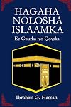 SA35 - Hagaha Nolosha Islaamka: Guurka Iyo Qoyska (Somali Edition)