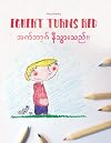 Egbert Turns Redy/Egbert ni twar thi: Children's Picture Book/Coloring Book English-Burmese/Myanmar (Bilingual Edition/Dual Language) (English and Burmese Edition)