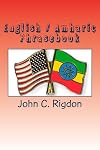 English / Amharic Phrasebook (amh) - የእንግሊዝኛ / አማርኛ የአነጋገር መዝገበ ቃላት (ye'inigilīzinya-āmarinya ye'ānegageri mezigebe k'alati)