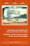 Anthology of 20th Century Poetry of the Eastern Townships
