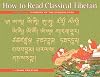 How to Read Classical Tibetan, Volume One: Summary of the General Path