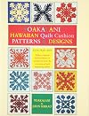 Poakalani: Hawaiian Quilt Cushion Patterns & Designs, Vol. 1