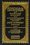 The Translation of the Meanings of Summarized Sahih Al-Bukhari: Arabic-English