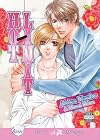 Hot Limit (Yaoi) (Yaoi Manga)