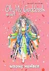 Oh My Goddess!: Wrong Number