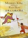 Monkey King Defeats Red Boy = Mei hou wang da zhan Hong hai er