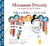Okinawan Princess: Da Legend of Hajichi Tattoos (English and Japanese Edition)