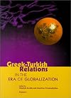 Greek-Turkish relations in the era of globalization