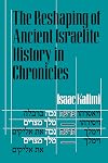 The Reshaping Of Ancient Israelite History In Chronicles
