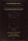 Talmud Bavli Tractate Nedarim: The Schottenstein Edition (Hebrew Edition)