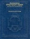 Chumash Stone Edition Travel Size (Artscroll Series) - Ashkenaz