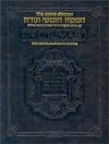 The Chumash (Artscroll (Mesorah Series)) Travel Size, Sefard, Vol. I