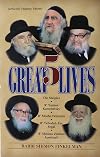 5 Great Lives (Artscroll History Series)