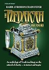 The Tzedakah Treasury (Jewish Law)