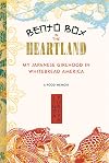 Bento Box in the Heartland: My Japanese Girlhood in Whitebread America