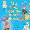 My First Hebrew Word Book