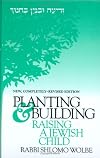 Planting & Building in Education: Raising a Jewish Child