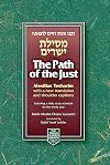 The Path of the Just