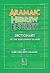 Aramaic-Hebrew-English Dictionary