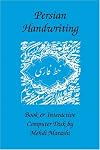 Persian Handwriting (Book and Interactive computer disk)