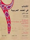 Al-Kitaab fii Ta'allum al-'Arabiyya: A Textbook for Arabic, Part Two