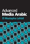 Advanced Media Arabic (Arabic Edition)
