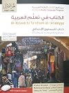 Al-Kitaab fii Ta'allum al-'Arabiyya: A Textbook for Beginning Arabic, Part One. Teacher's Edition
