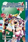 Saber Marionette J, Book 2