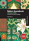 Chinese Style: 250 Patterns for Projects and Designs