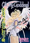 Oh My Goddess!, Volume 25