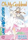 Oh My Goddess!, Volume 26