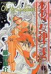 Oh My Goddess!, Volume 06