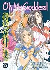 Oh My Goddess!, Volume 27