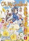 Oh My Goddess!, Volume 08