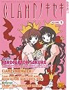 CLAMP no Kiseki, Volume 1