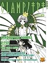 CLAMP no Kiseki, Volume 2