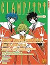 CLAMP no Kiseki, Volume 5