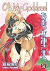 Oh My Goddess!, Volume 31