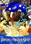 Bride of the Water God, Vol. 9