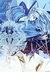 Purgatory Kabuki, Volume 1