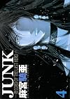 Junk: Record of the Last Hero, Volume 4