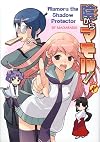 Mamoru the Shadow Protector, Volume 1