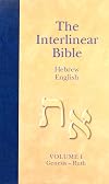 The Interlinear Bible: Hebrew/Greek/English (Vol. 1) (Genesis-Ruth)