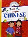 Teach Me Everyday Chinese (Teach Me... (Teach Me Tapes)) (Chinese Edition)