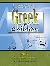 Greek for Children: Primer A