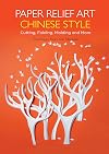 Paper Relief Art Chinese Style: Cutting, Folding, Molding and More (Contemporary Writers)