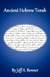 Ancient Hebrew Torah