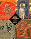 Toward a Global Middle Ages: Encountering the World through Illuminated Manuscripts