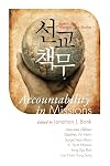 Accountability in Missions: Korean and Western Case Studies