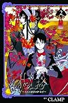 xXxHoLic: Rei, Volume 2